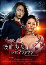 VAMPIRE GIRL VS FRANKENSTEIN GIRL - Poster 2