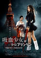 VAMPIRE GIRL VS FRANKENSTEIN GIRL - Poster 3