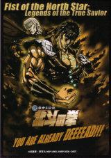 LEGEND OF RAOH  - Poster