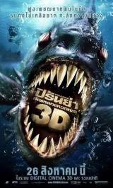 PIRANHA 3D - Thai Poster