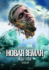 NOVAYA ZEMLYA (TERRA NOVA) - Poster