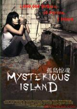 MYSTERIOUS ISLAND (2011) - Poster