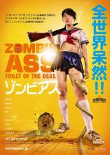 ZOMBIE ASS : TOILET OF THE DEAD - Poster