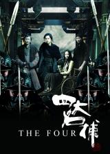 THE FOUR (2012) - Poster
