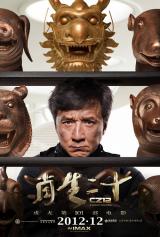CHINESE ZODIAC - Teaser Poster