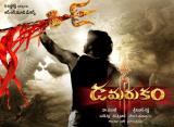 DHAMARUKAM - Poster 2