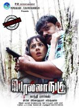 POLLANGU : POLLANGU - Poster #9525