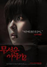 HORROR STORIES 2 : HORROR STORIES 2 - Poster 10 #9687
