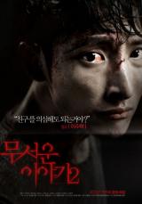HORROR STORIES 2 : HORROR STORIES 2 - Poster 11 #9688