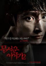 HORROR STORIES 2 - Poster 11