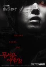 HORROR STORIES 2 : HORROR STORIES 2 - Poster 2 #9679