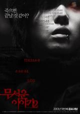 HORROR STORIES 2 - Poster 2