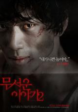 HORROR STORIES 2 - Poster 3