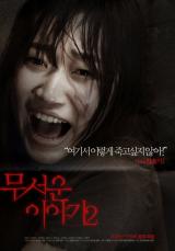 HORROR STORIES 2 - Poster 4