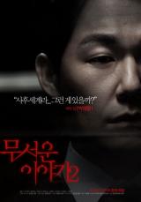 HORROR STORIES 2 - Poster 5