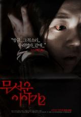 HORROR STORIES 2 : HORROR STORIES 2 - Poster 6 #9683