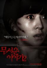 HORROR STORIES 2 - Poster 7