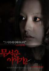 HORROR STORIES 2 : HORROR STORIES 2 - Poster 8 #9685