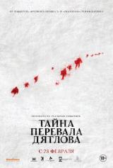 THE DYATLOV PASS INCIDENT - Poster