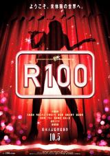 R100 - Poster