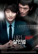 CONFESSION OF MURDER - Poster 2
