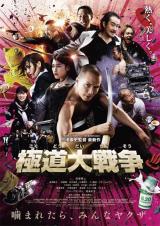 YAKUZA APOCALYPSE - Poster 1