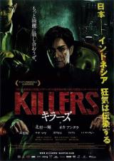 KILLERS (2014) - Poster