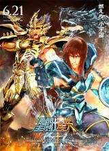 SEINTO SEIYA : LEGEND OF SANCTUARY - Poster 4