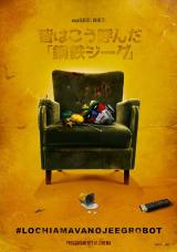 LO CHIAMAVANO JEEG ROBOT - Teaser Poster