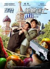 SKIPTRACE - Poster