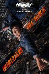 SKIPTRACE - Poster