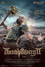 KAASHMORA - Poster