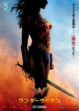 WONDER WOMAN - Teaser Poster