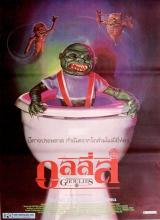GHOULIES - Poster