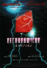 NECRONOMICON : Poster #14899