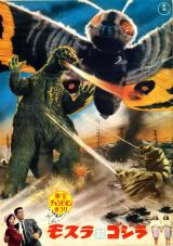 ex: GODZILLA VS. MOTHRA  - Poster