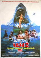JAWS 2 - Poster