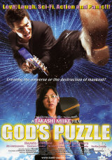 GOD'S PUZZLE - Poster japonais 2