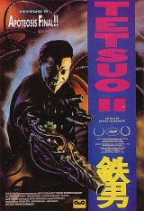 TETSUO II : BODY HAMMER : TETSUO II : BODY HAMMER Poster #7253