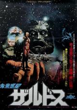 ZARDOZ - Poster