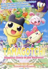 
                    Affiche de TAMAGOTCHI LE FILM (2008)