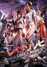 REIPU ZONBI : LUST OF THE DEAD