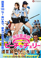 BEACH PATROL FORCE PEACH & CHERRY