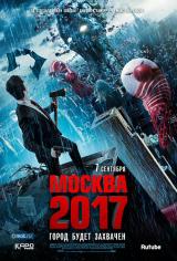 MOCKBA 2017