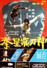 
                    Affiche de LA  STATUETTE DE JADE (1977)