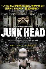 
                    Affiche de JUNK HEAD (2017)