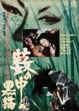 
                    Affiche de KURONEKO (1968)