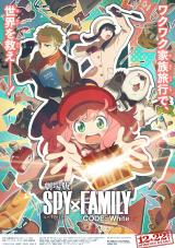 
                    Affiche de SPY X FAMILY CODE: WHITE (2023)