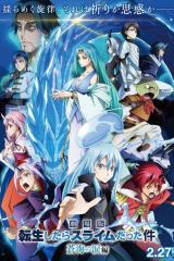 Gekijou-ban Tensei Shitara Slime Datta Ken: Soukai no Namida-hen