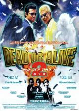 DEAD OR ALIVE 2 : TOBOSHA